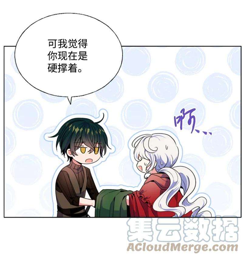 这个魔女白切黑13 初识索菲