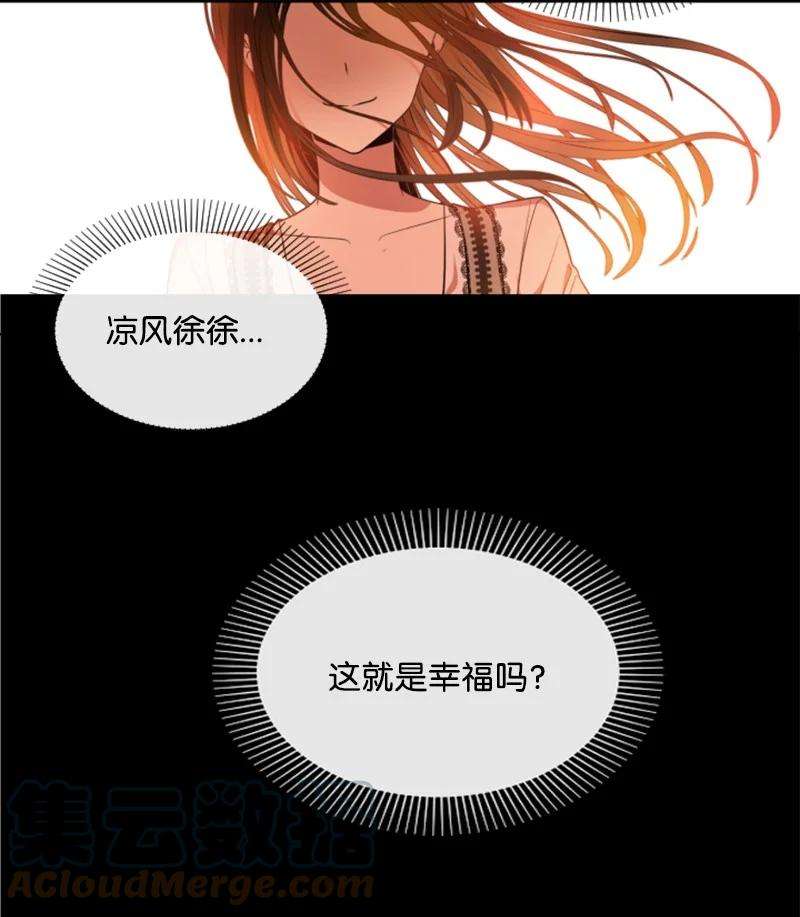 这个魔女白切黑13 初识索菲