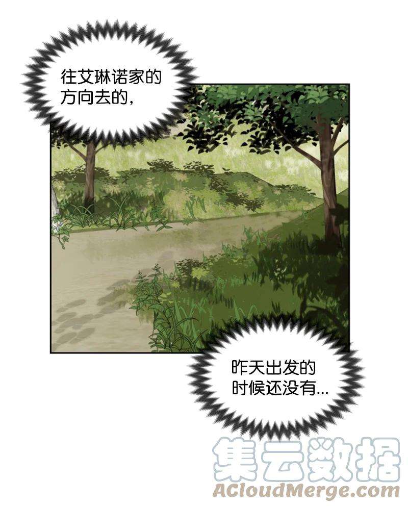 这个魔女白切黑13 初识索菲