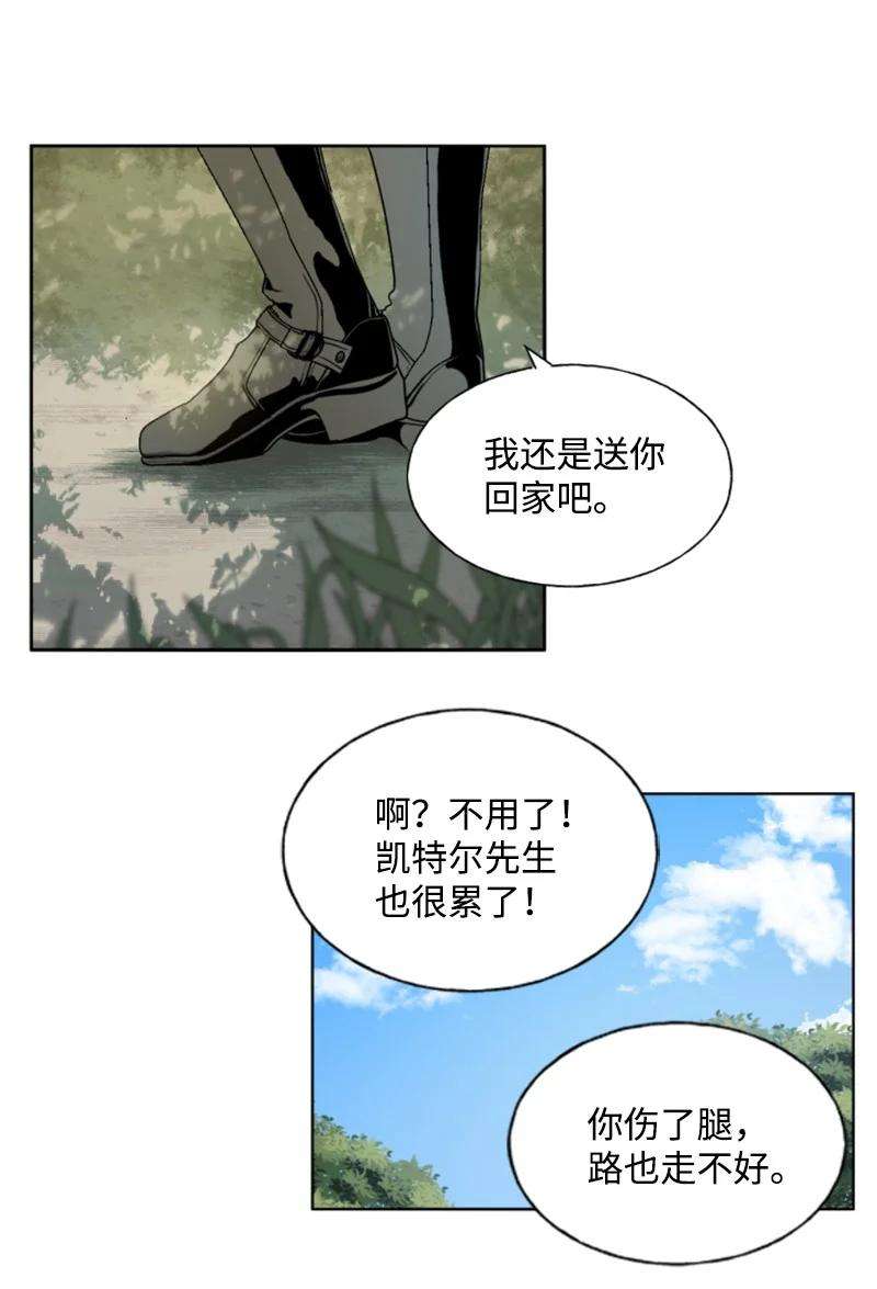 这个魔女白切黑13 初识索菲