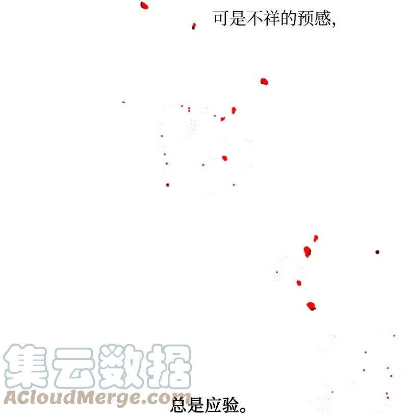 这个魔女白切黑13 初识索菲