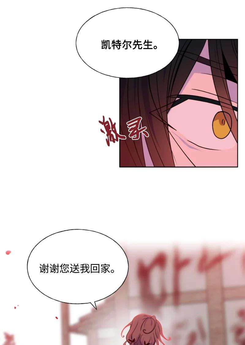 这个魔女白切黑13 初识索菲