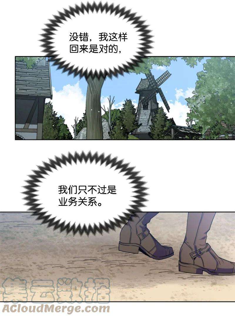 这个魔女白切黑13 初识索菲