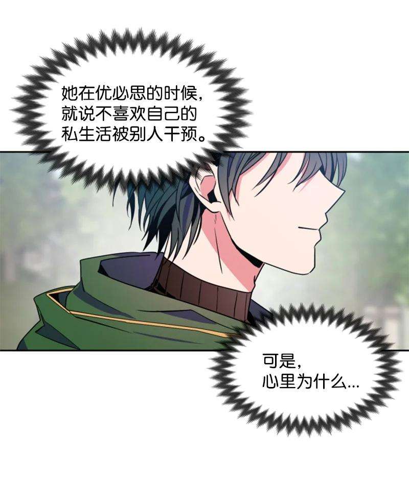 这个魔女白切黑13 初识索菲