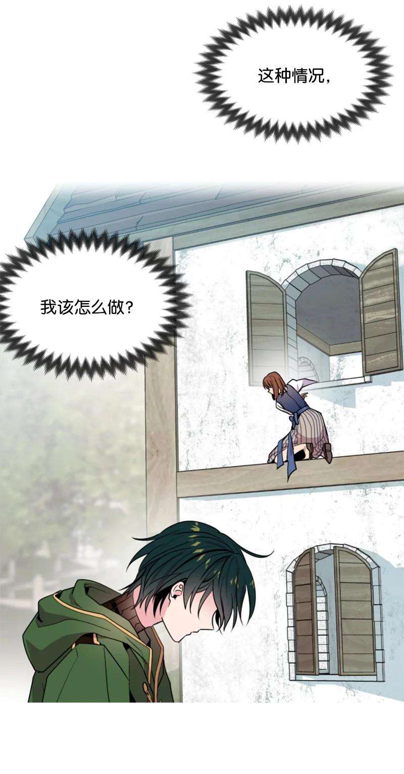 这个魔女白切黑13 初识索菲