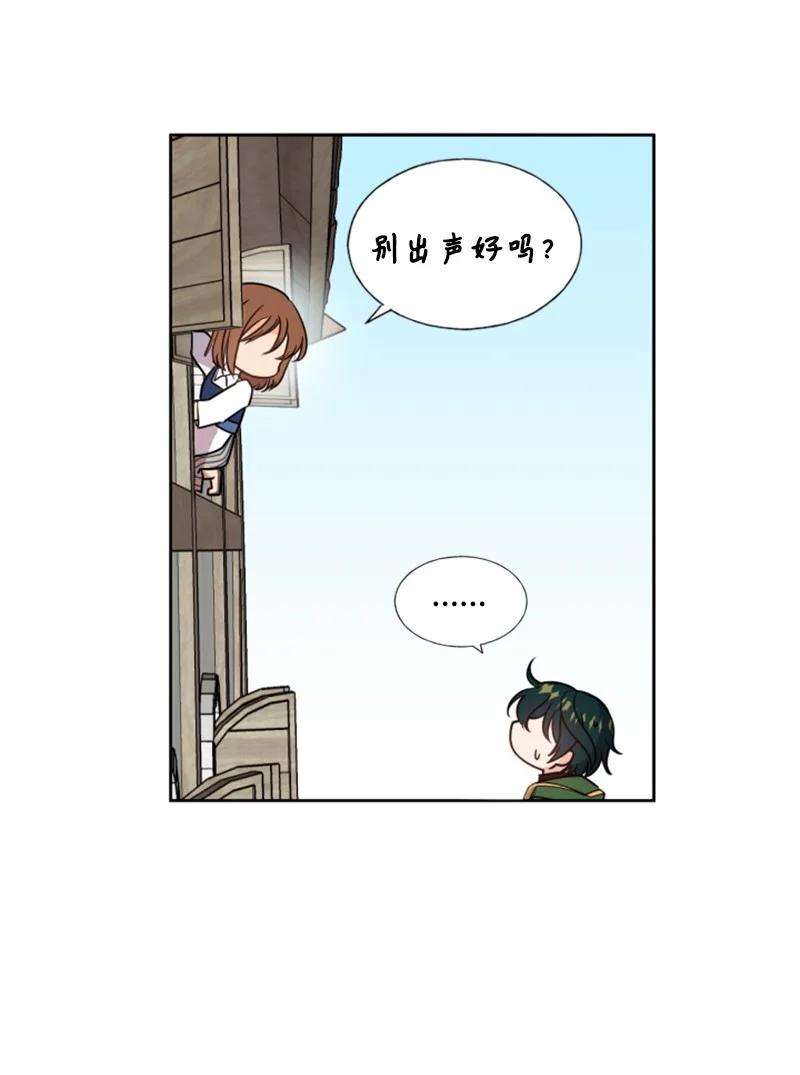 这个魔女白切黑13 初识索菲