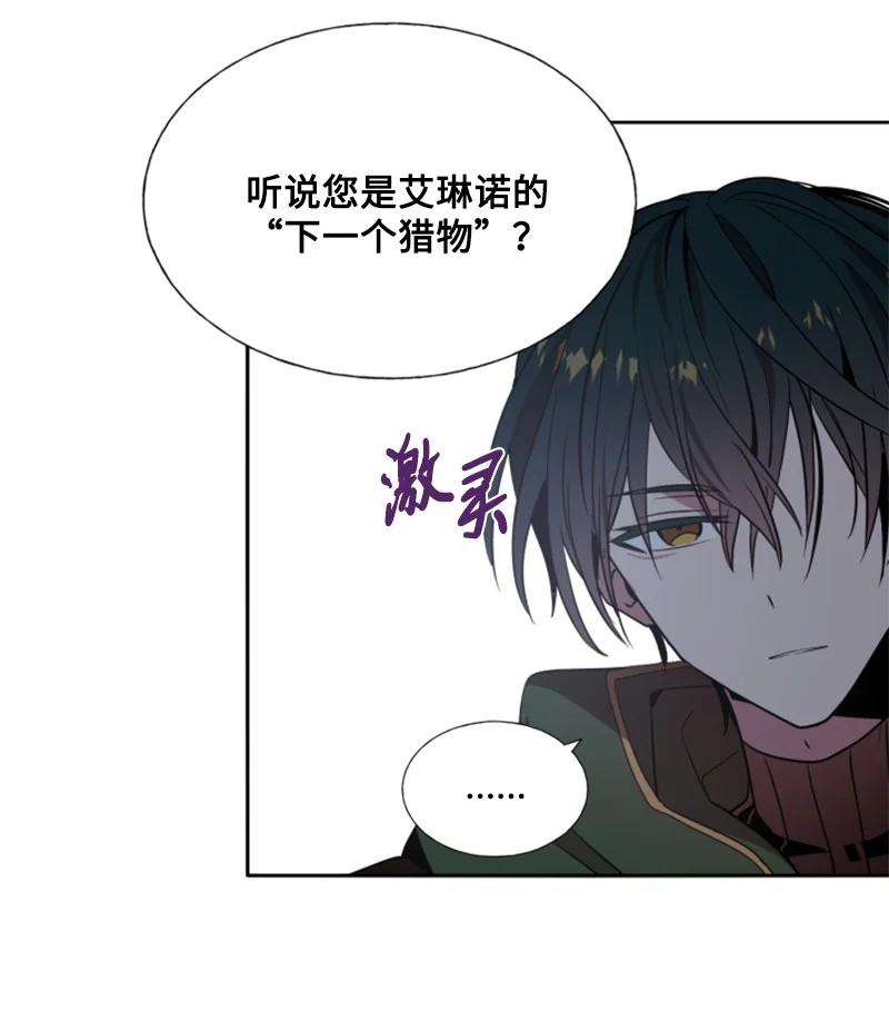 这个魔女白切黑13 初识索菲