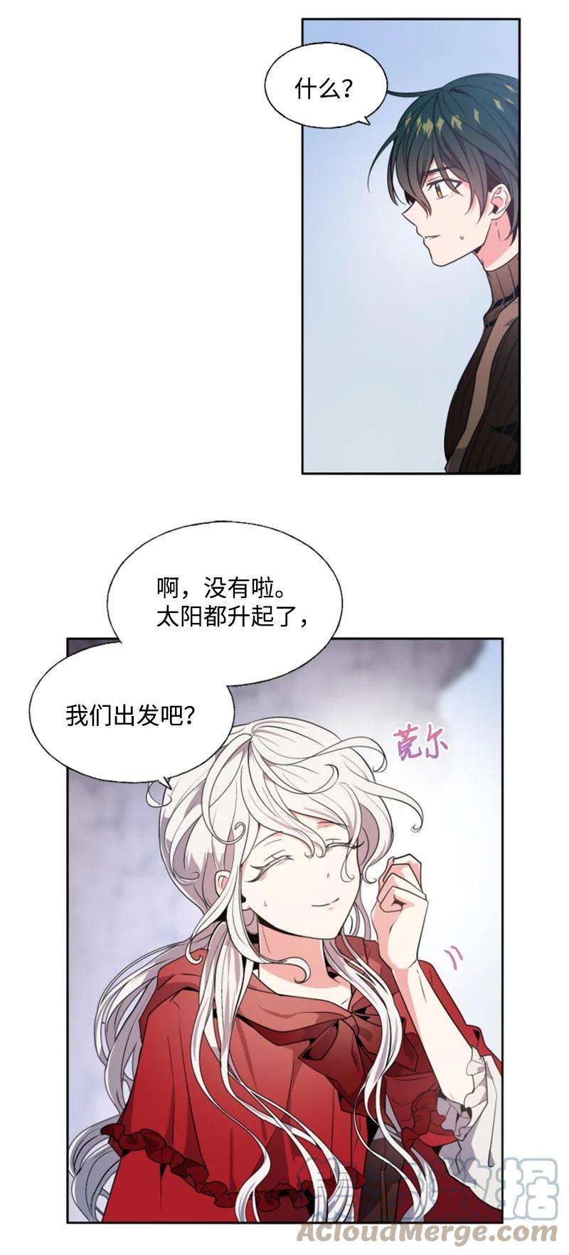 这个魔女白切黑13 初识索菲