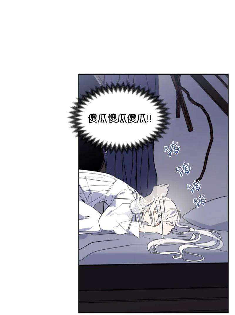 这个魔女白切黑17 初见真容