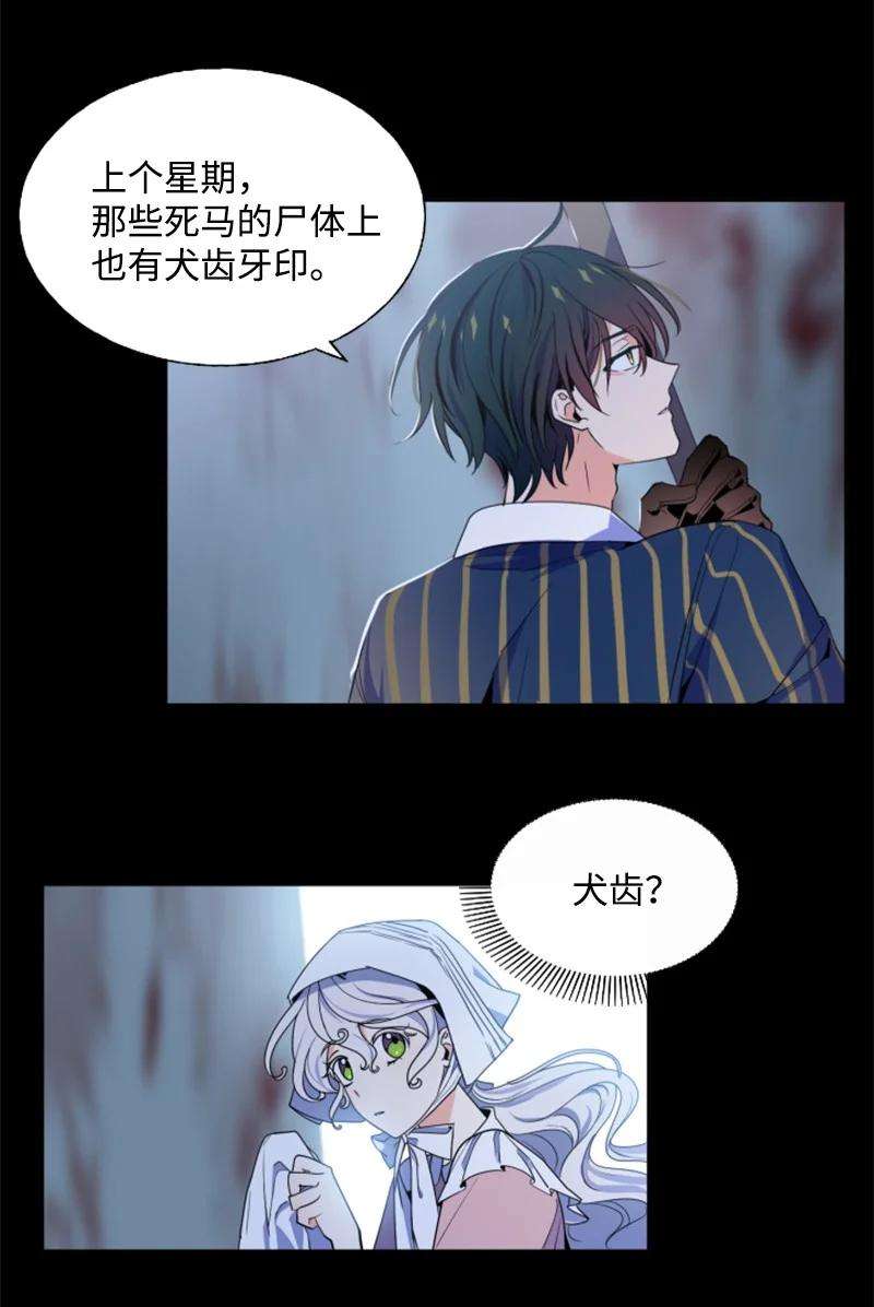 这个魔女白切黑17 初见真容