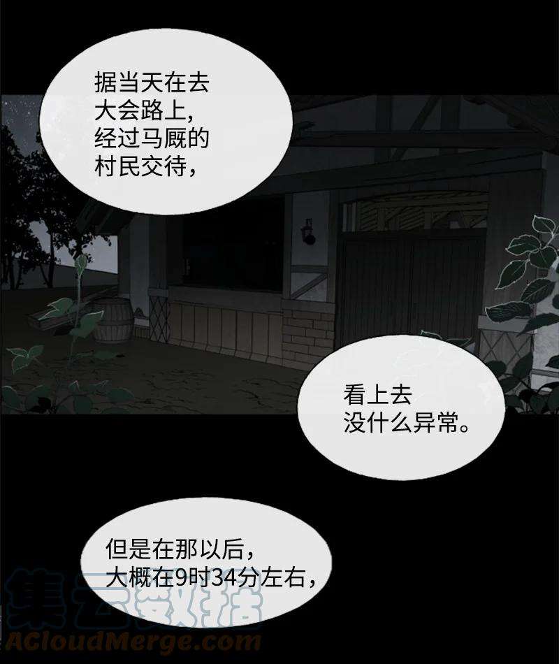 这个魔女白切黑17 初见真容