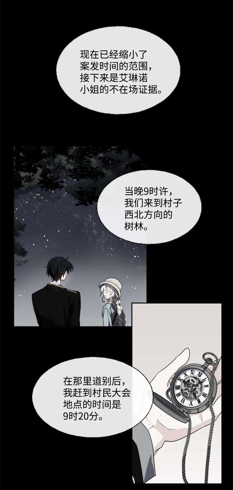 这个魔女白切黑17 初见真容