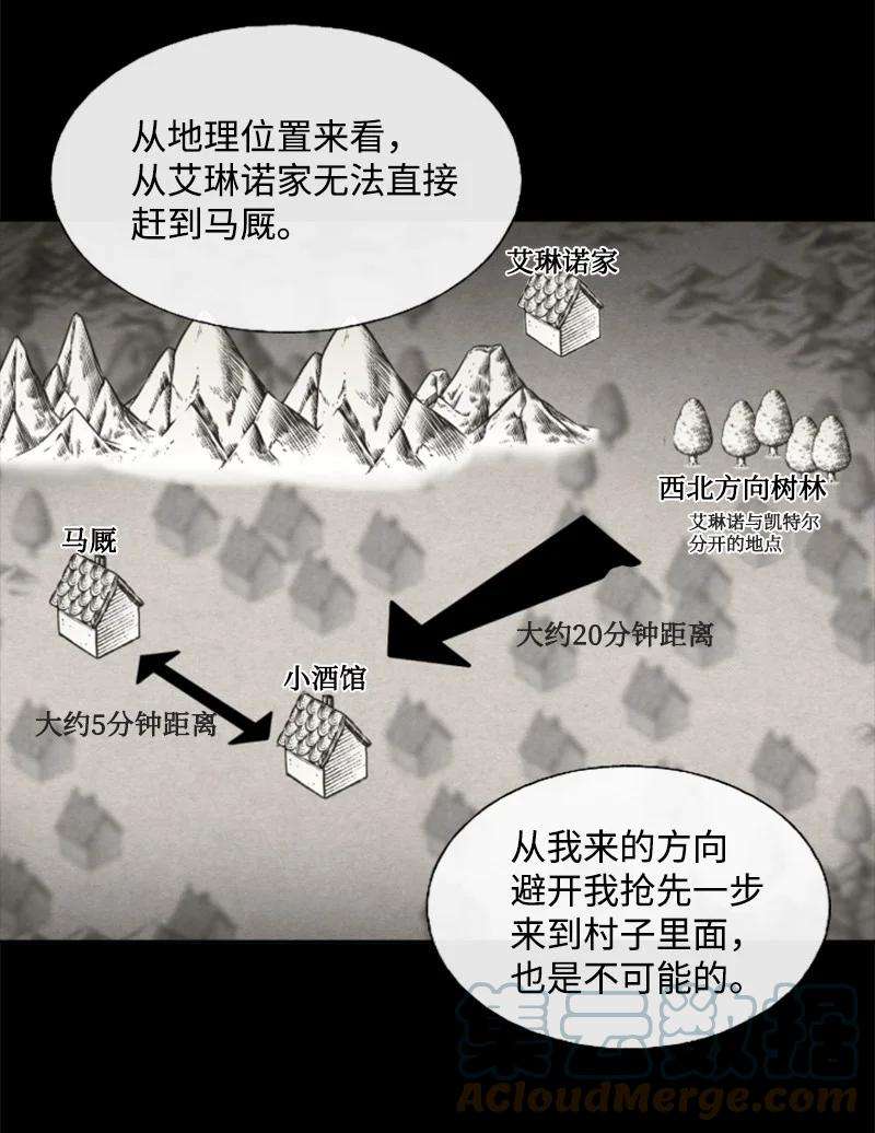 这个魔女白切黑17 初见真容