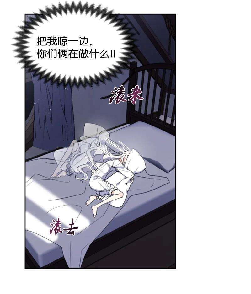 这个魔女白切黑17 初见真容