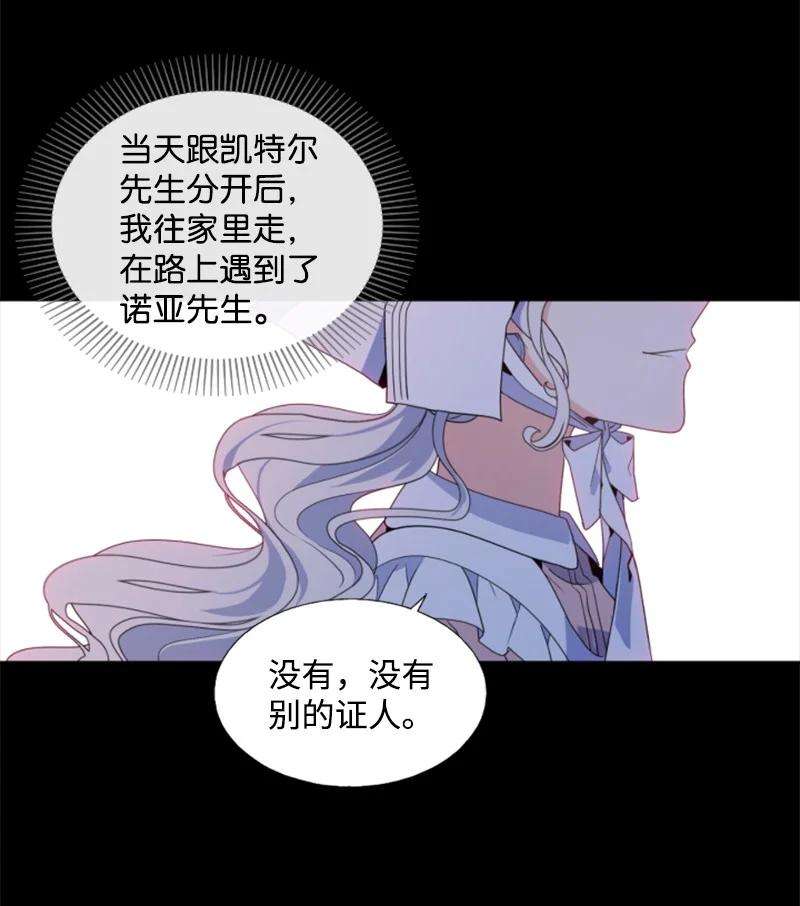 这个魔女白切黑17 初见真容