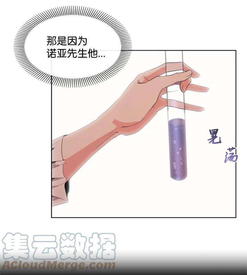 这个魔女白切黑17 初见真容