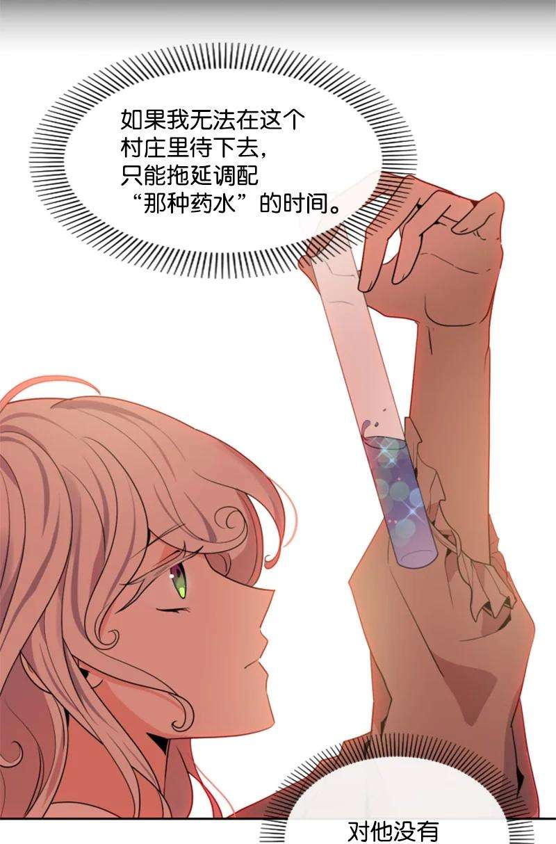 这个魔女白切黑17 初见真容