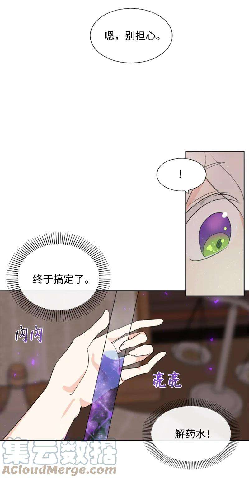 这个魔女白切黑17 初见真容