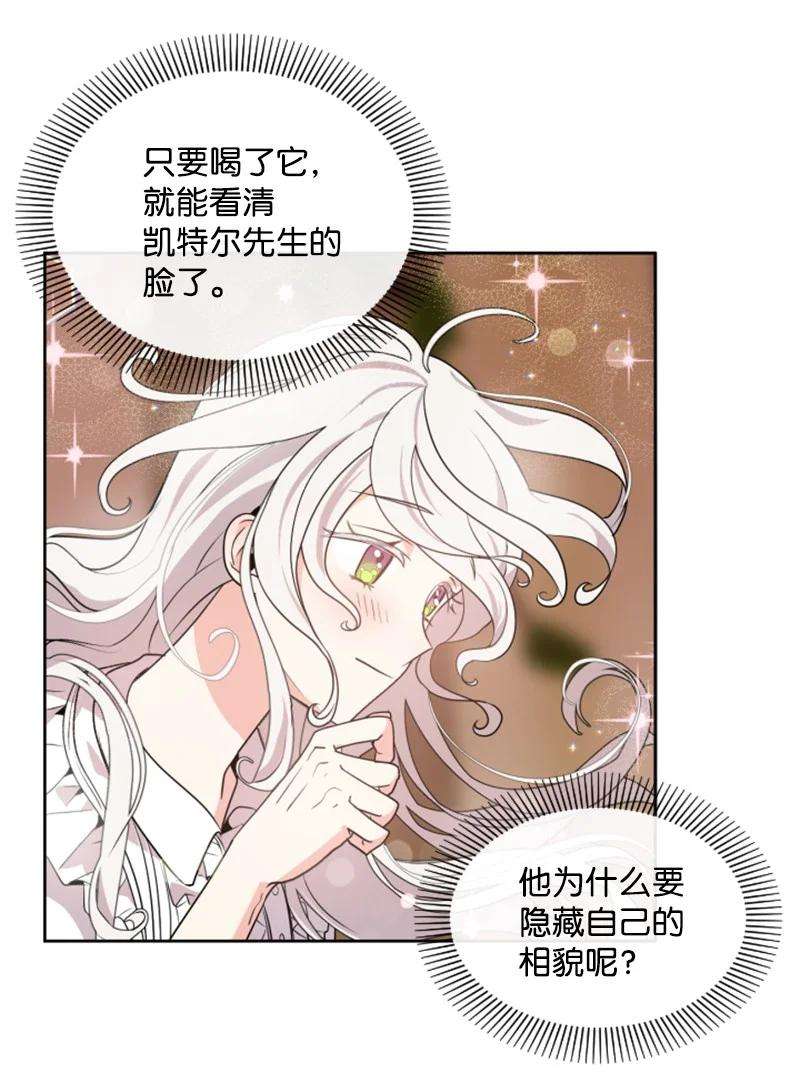 这个魔女白切黑17 初见真容