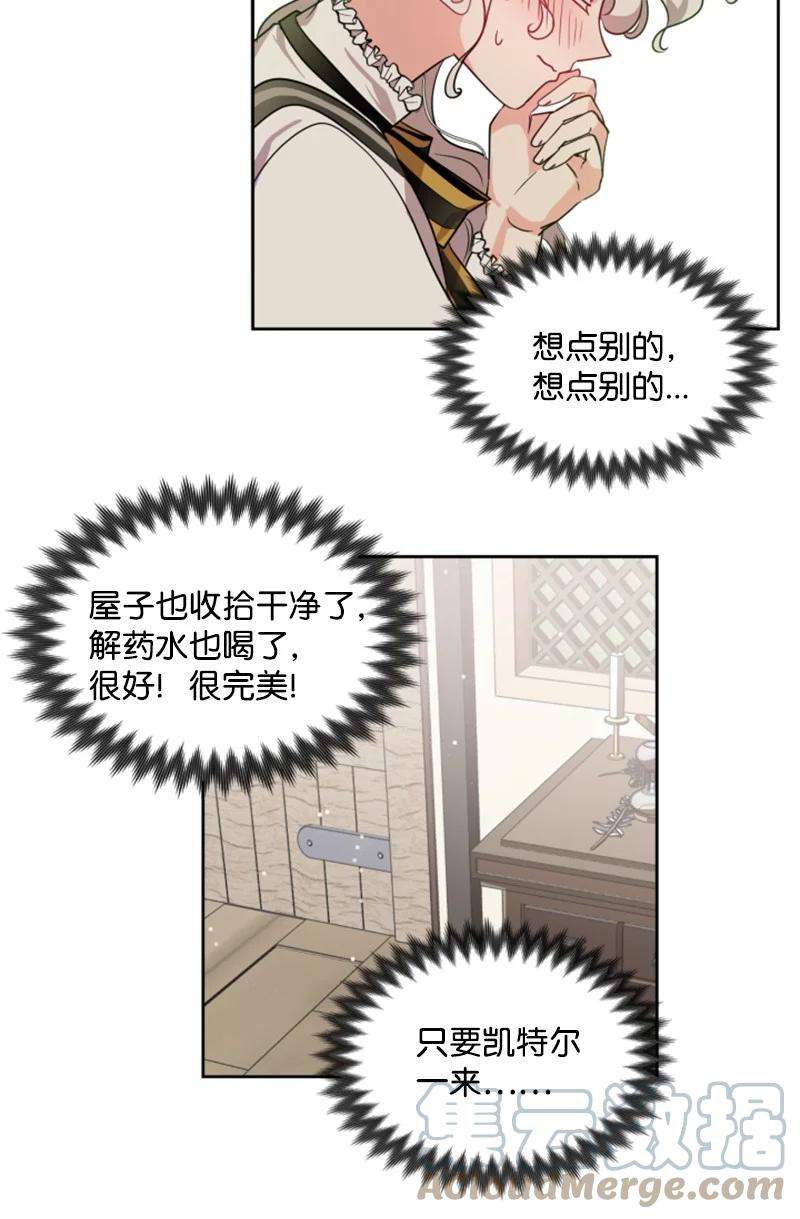 这个魔女白切黑17 初见真容