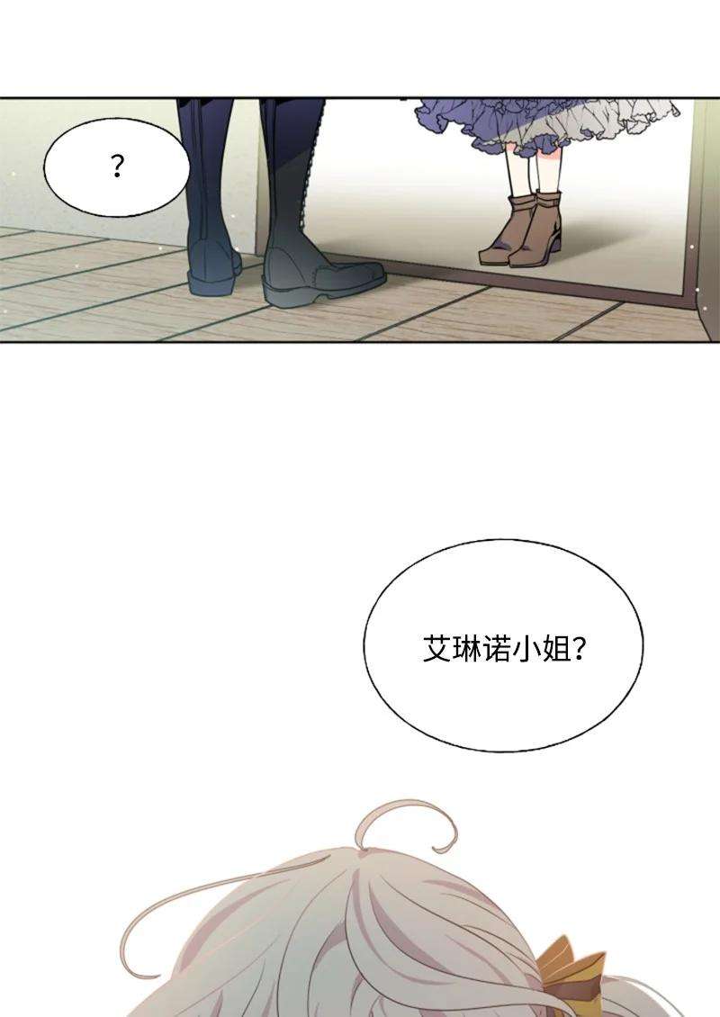 这个魔女白切黑17 初见真容