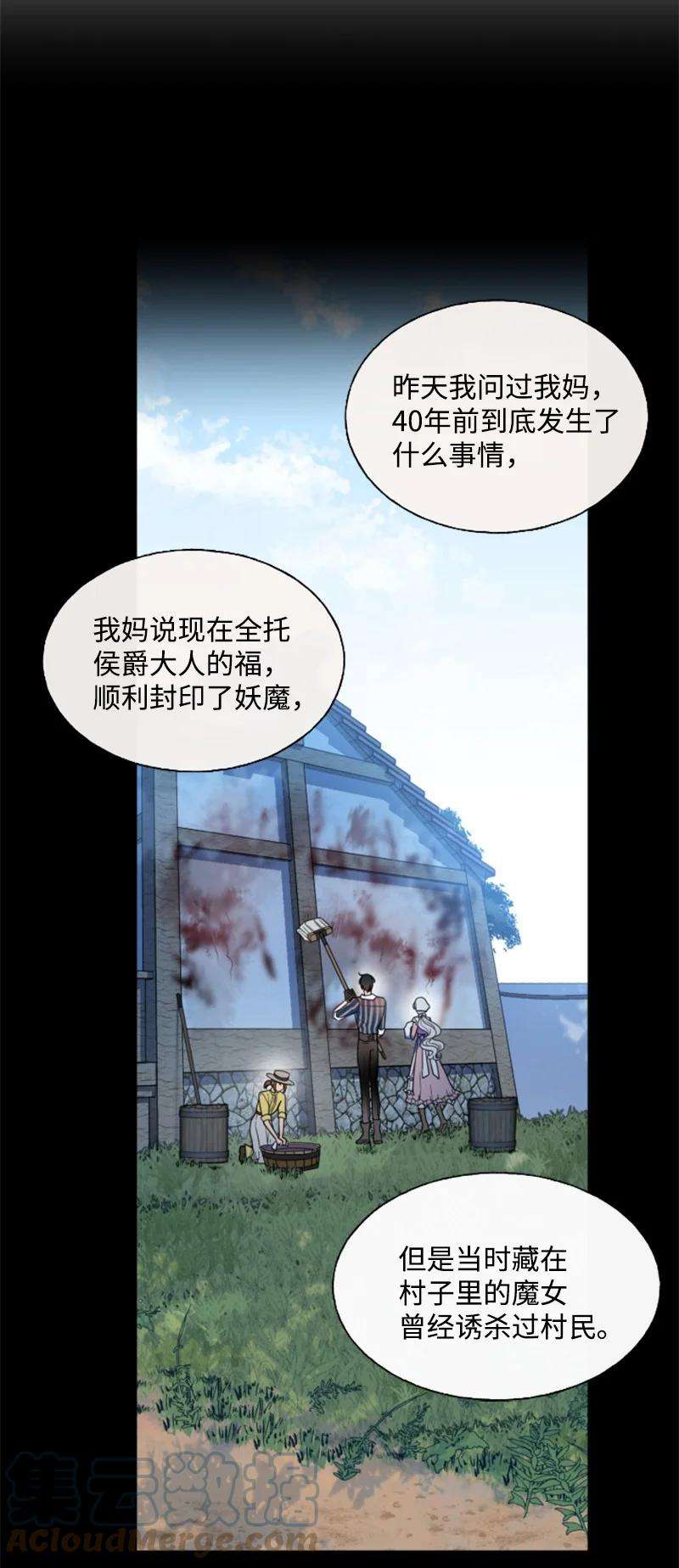 这个魔女白切黑17 初见真容