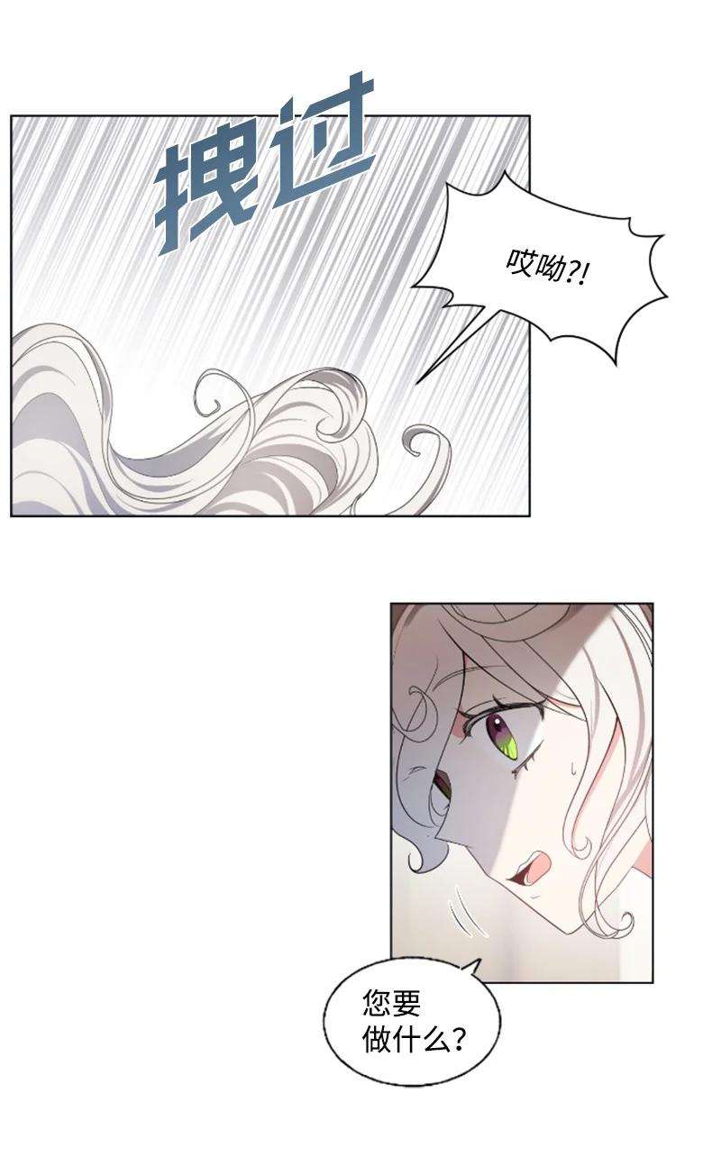 这个魔女白切黑18 怦然心动