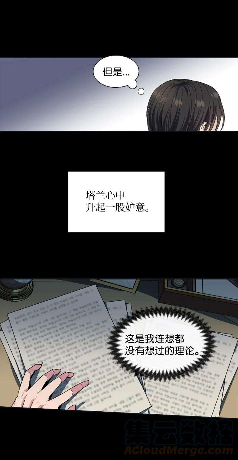 这个魔女白切黑20 腹黑男耍心机