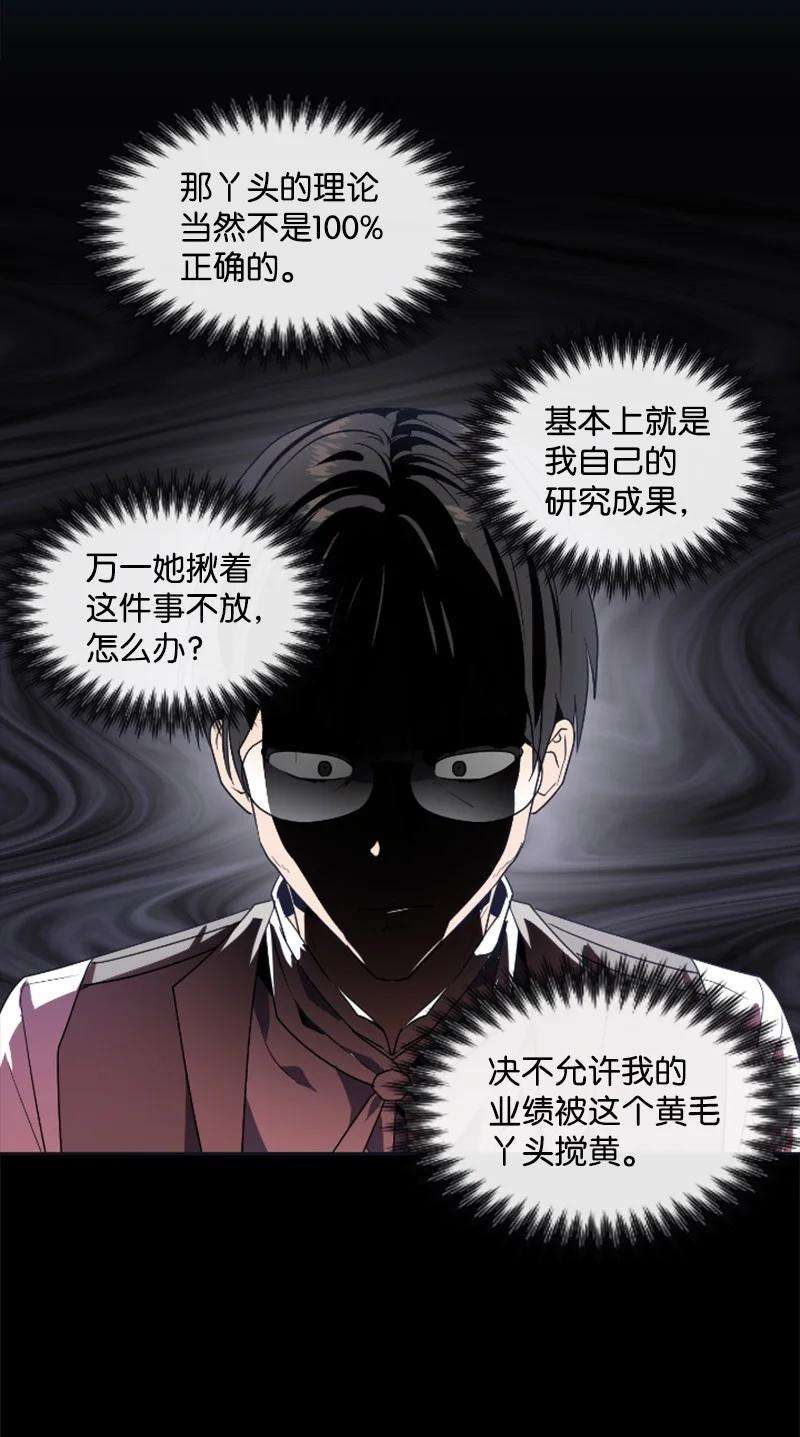 这个魔女白切黑20 腹黑男耍心机