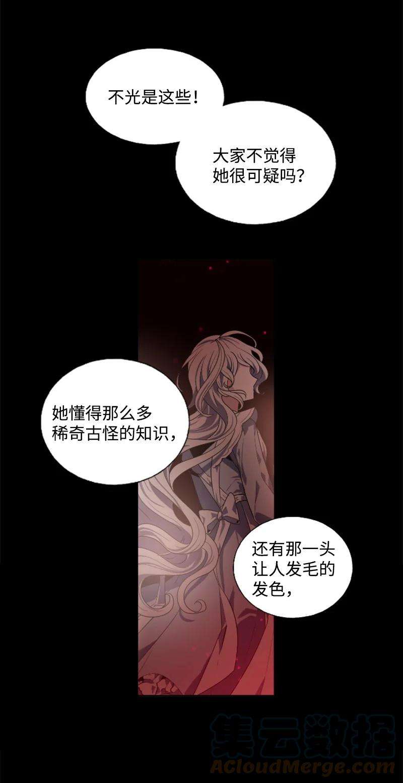 这个魔女白切黑20 腹黑男耍心机