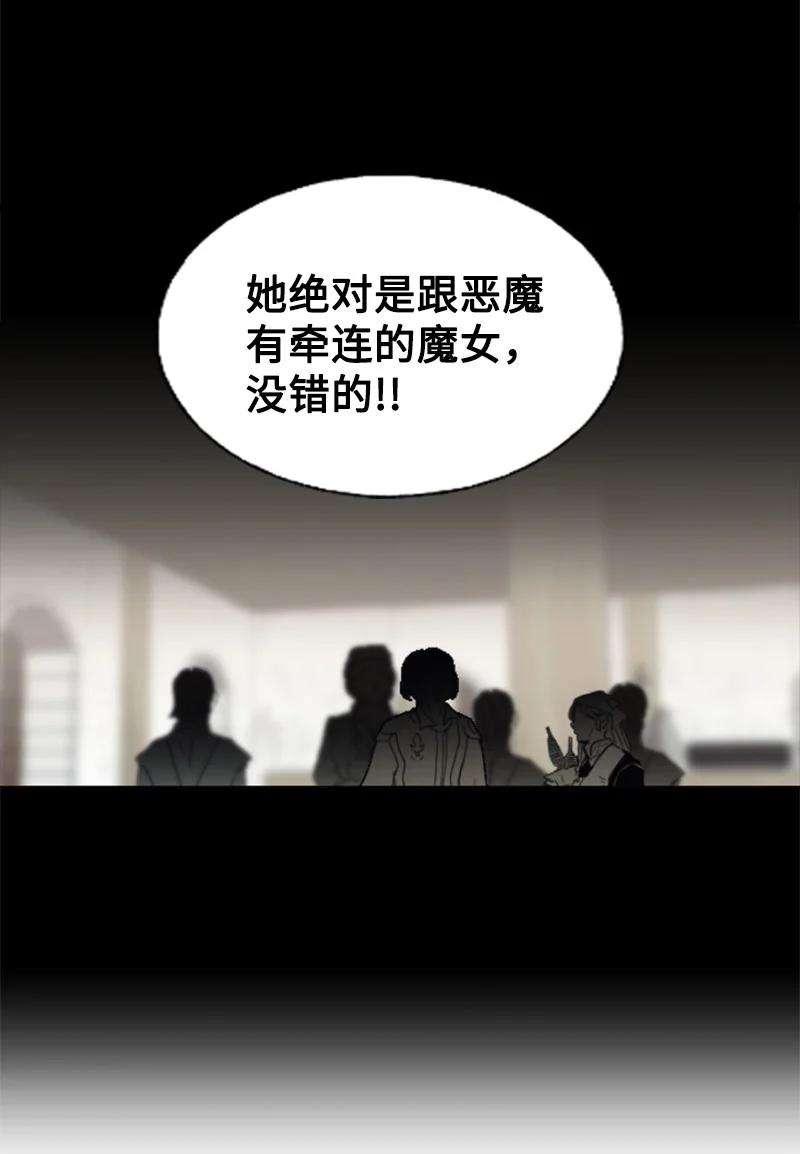 这个魔女白切黑20 腹黑男耍心机