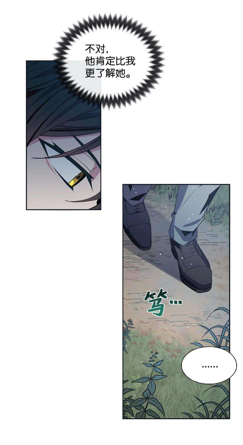 这个魔女白切黑20 腹黑男耍心机