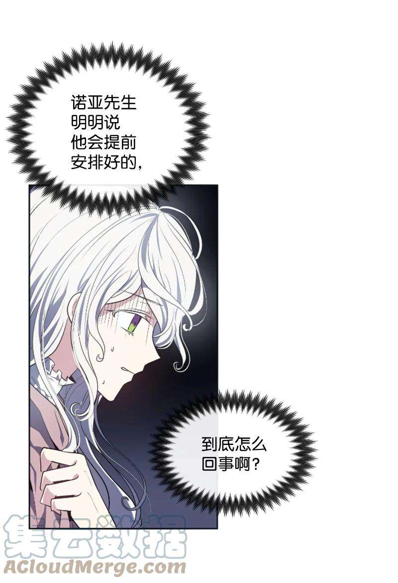 这个魔女白切黑20 腹黑男耍心机