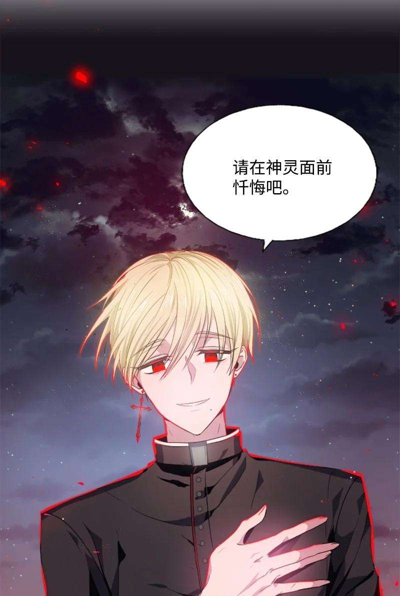 这个魔女白切黑20 腹黑男耍心机