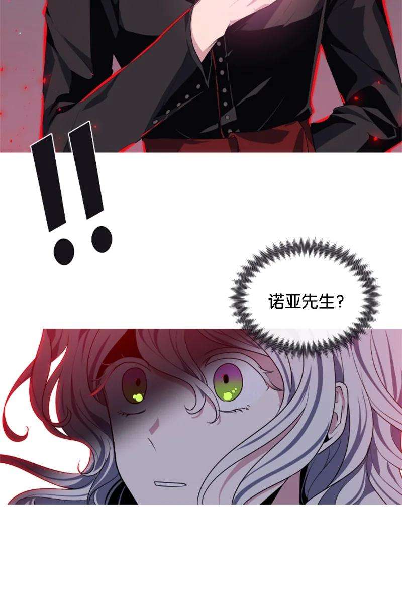 这个魔女白切黑20 腹黑男耍心机