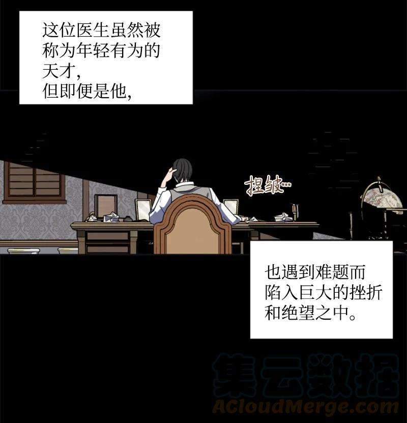 这个魔女白切黑20 腹黑男耍心机