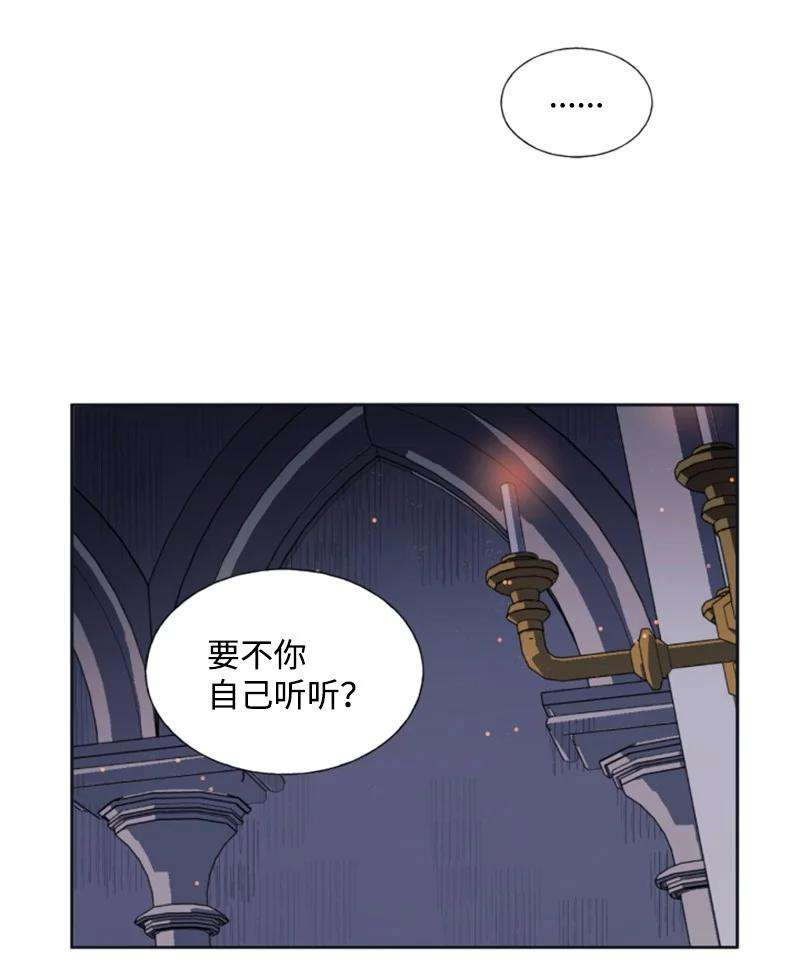 这个魔女白切黑21 接受审判
