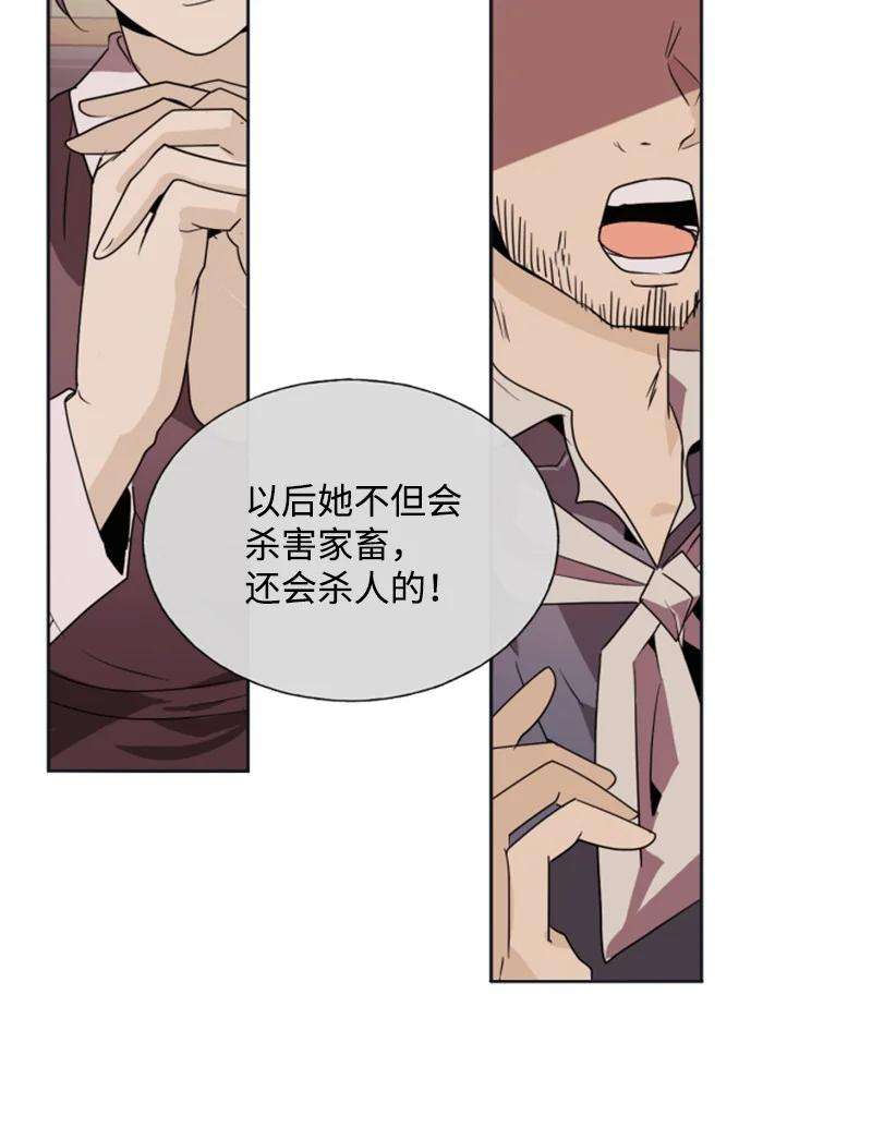 这个魔女白切黑21 接受审判