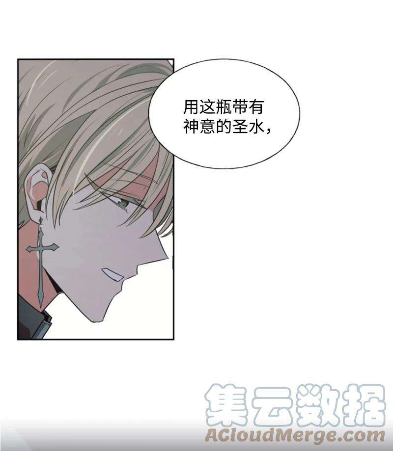 这个魔女白切黑21 接受审判