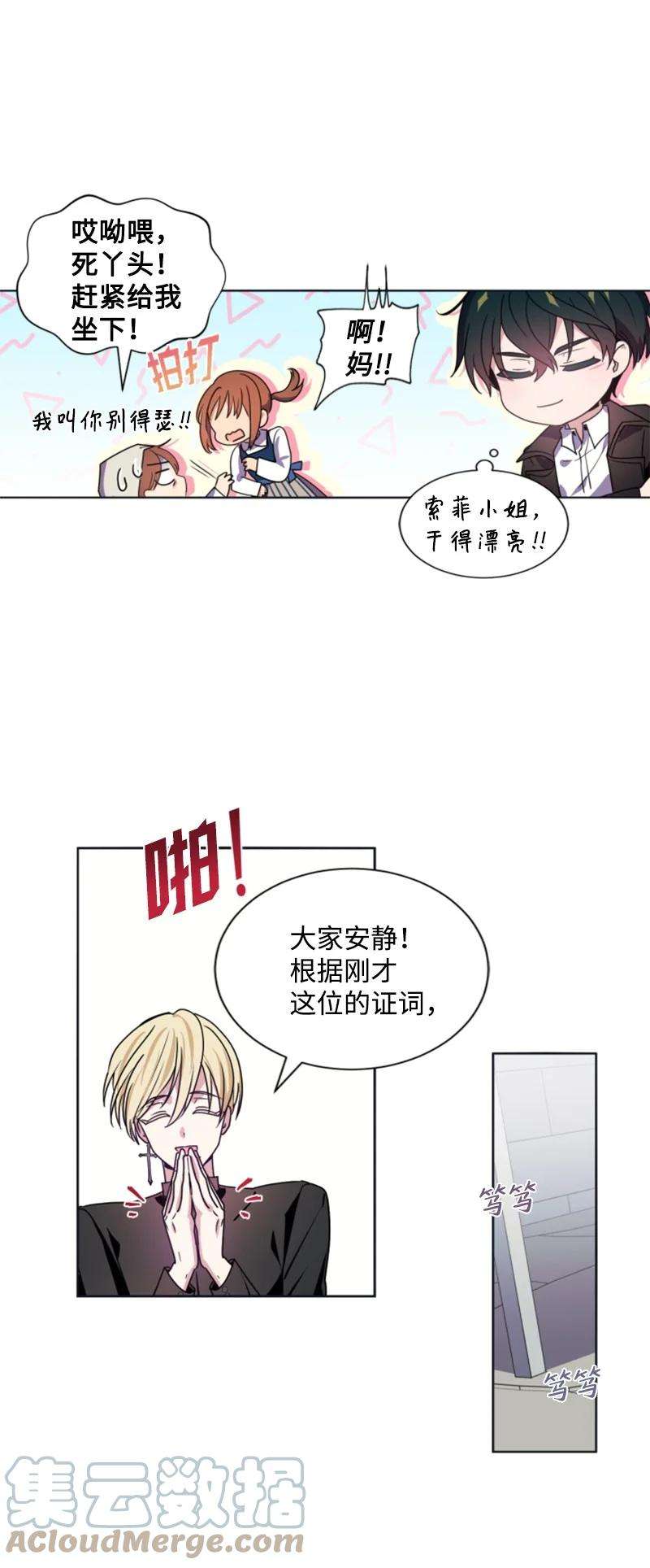 这个魔女白切黑22 审判跌宕起伏