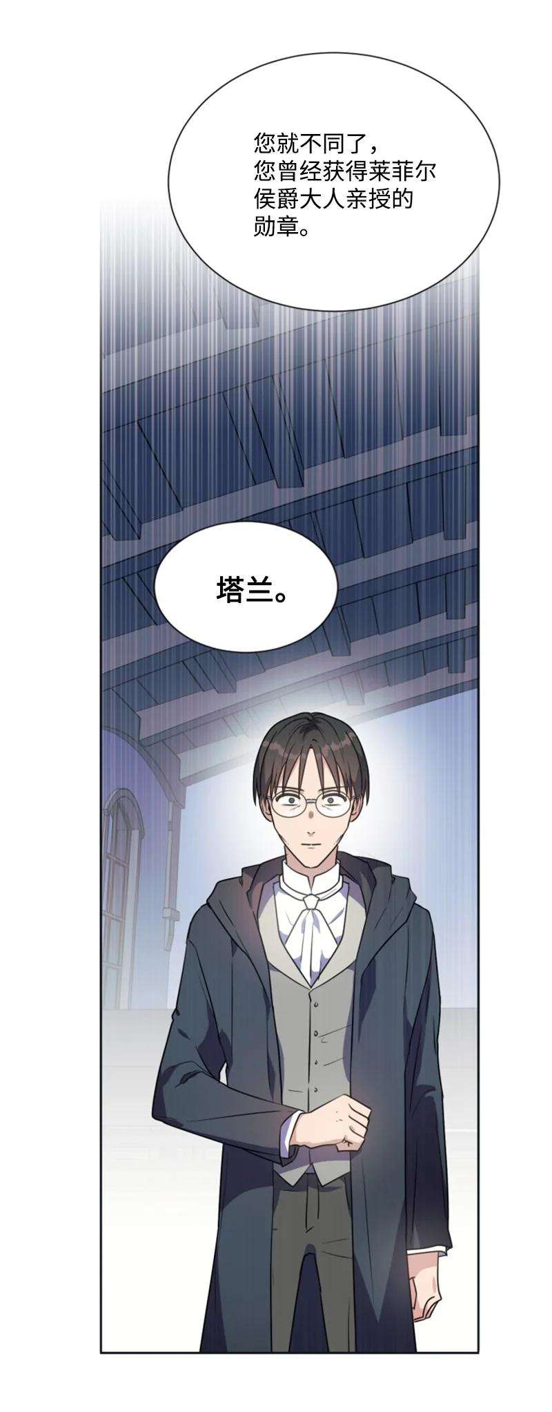 这个魔女白切黑23 暖男怀抱