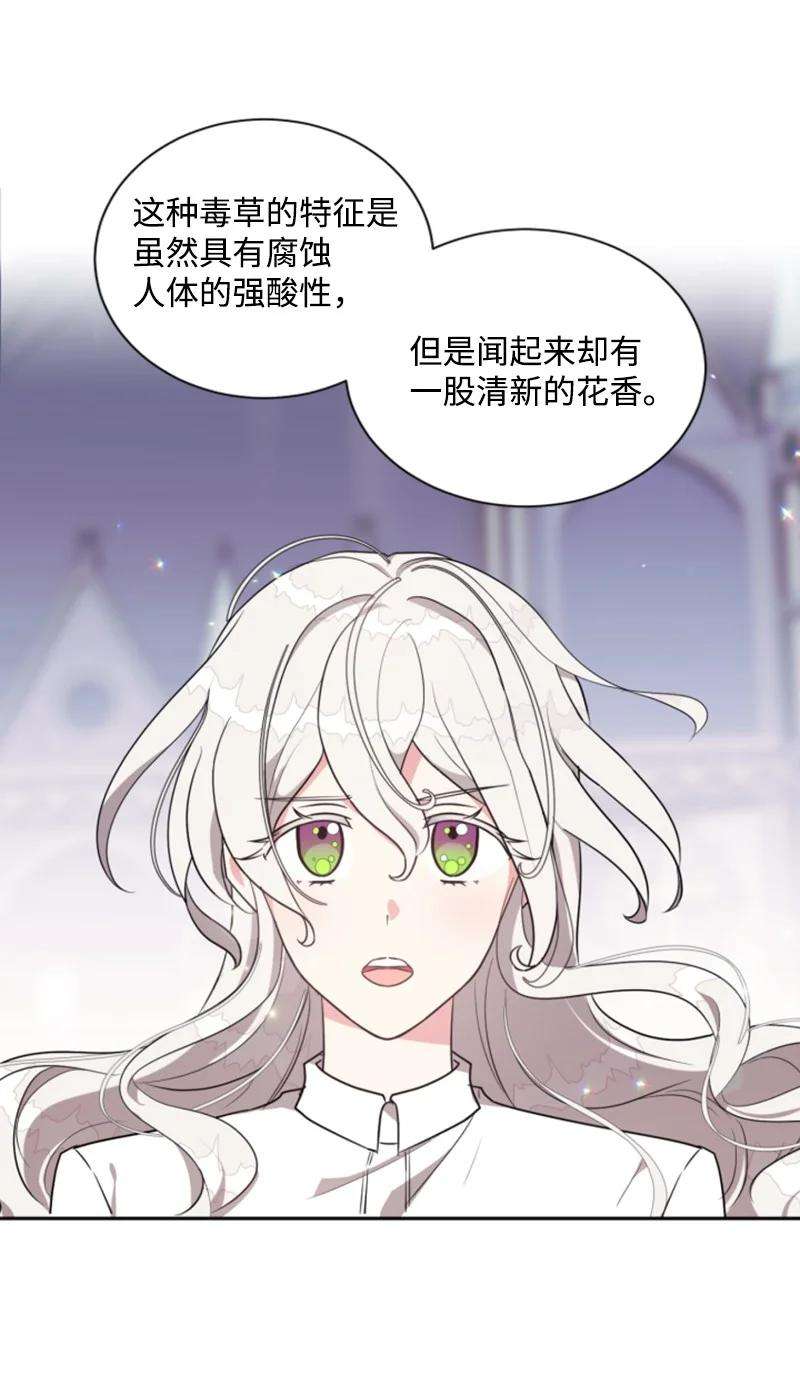 这个魔女白切黑23 暖男怀抱