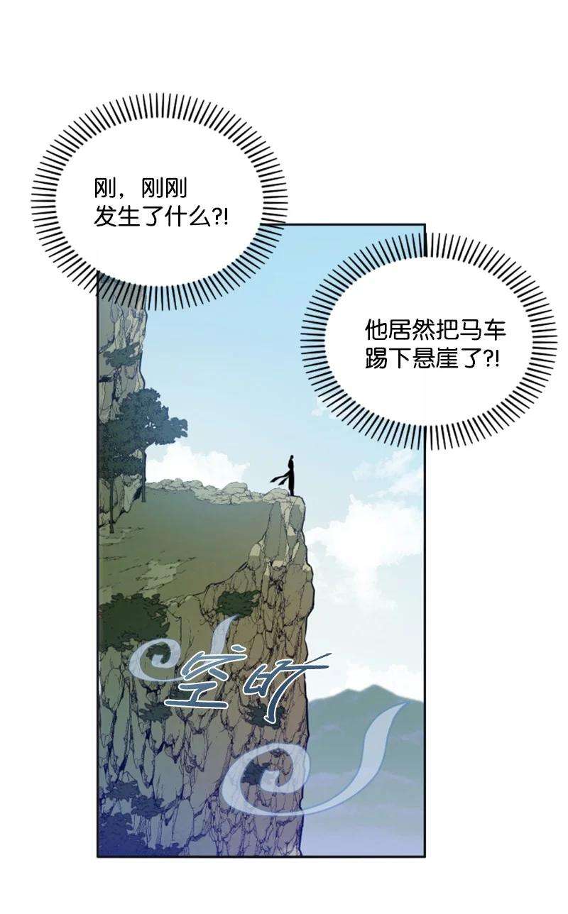 这个魔女白切黑24 高手过招