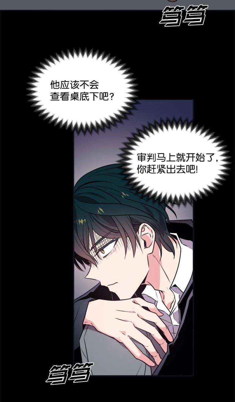 这个魔女白切黑24 高手过招