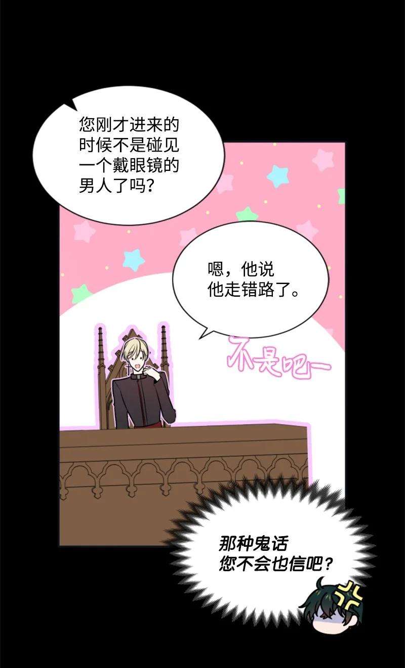 这个魔女白切黑24 高手过招