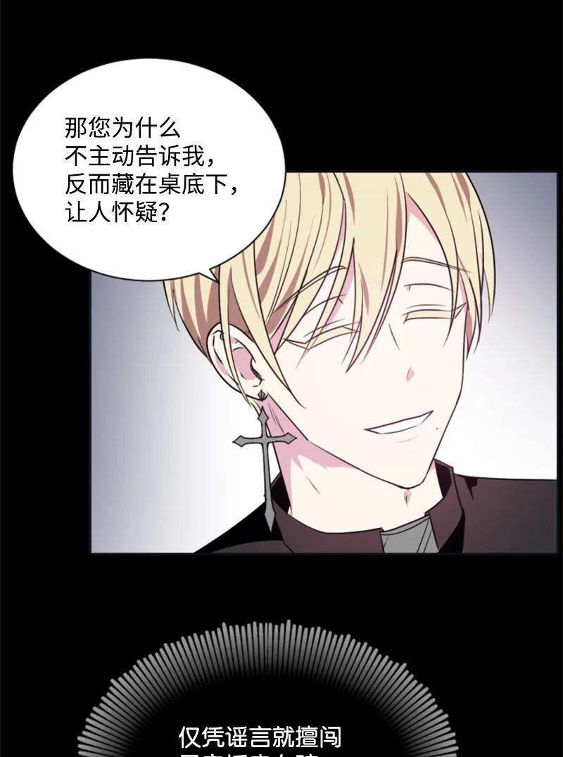 这个魔女白切黑24 高手过招