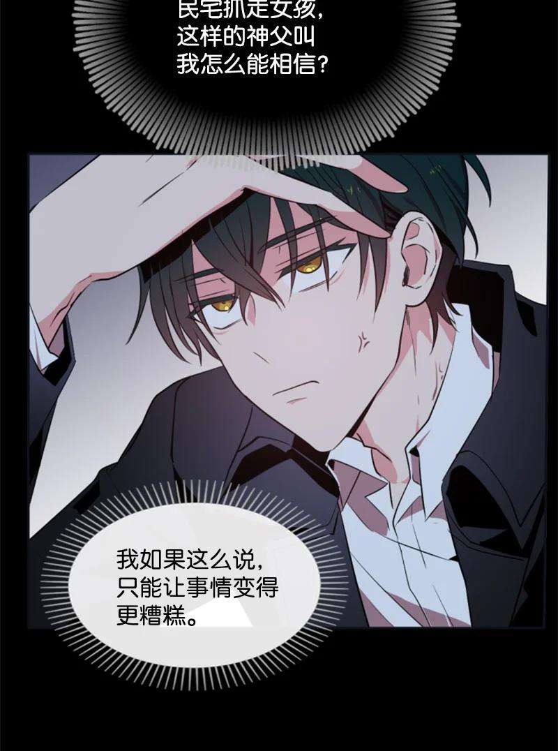 这个魔女白切黑24 高手过招