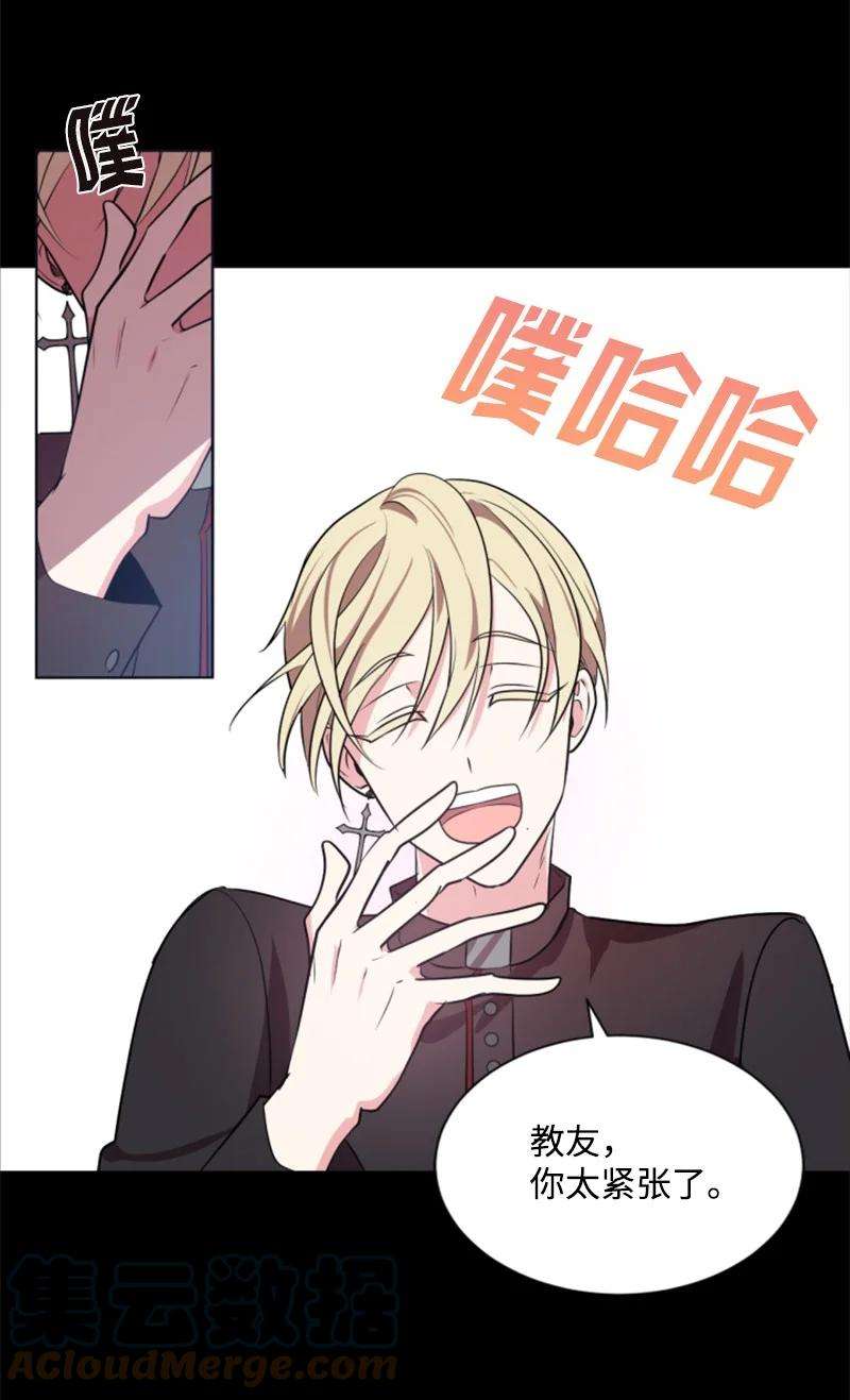 这个魔女白切黑24 高手过招