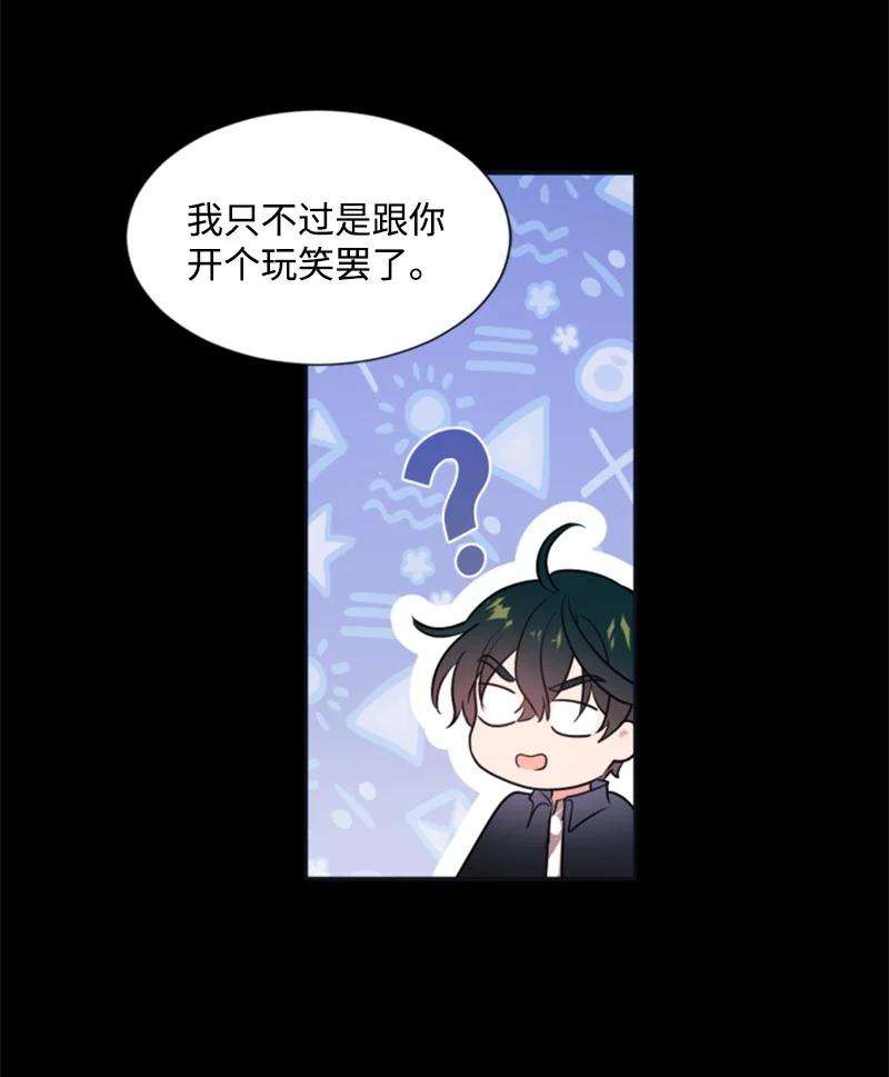 这个魔女白切黑24 高手过招