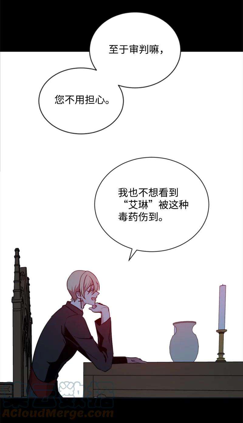 这个魔女白切黑24 高手过招